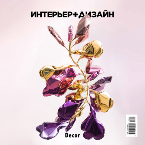 _COVER_02-03_2020 1-3.indd